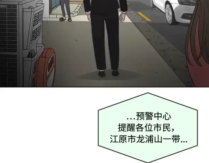 《超人的时代》第59话图98