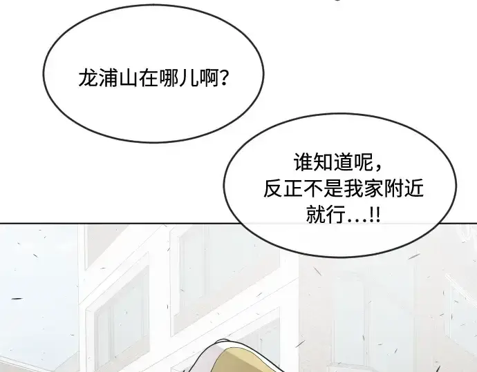 《超人的时代》第59话图99