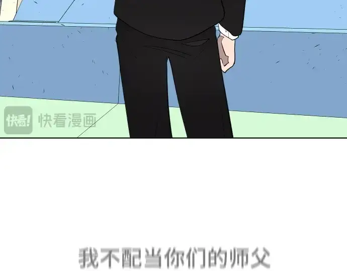 《超人的时代》第60话图100