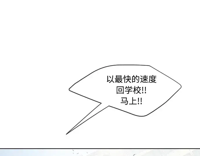 《超人的时代》第60话图106