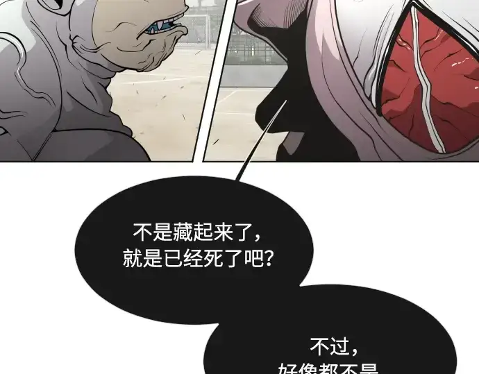 《超人的时代》第60话图140