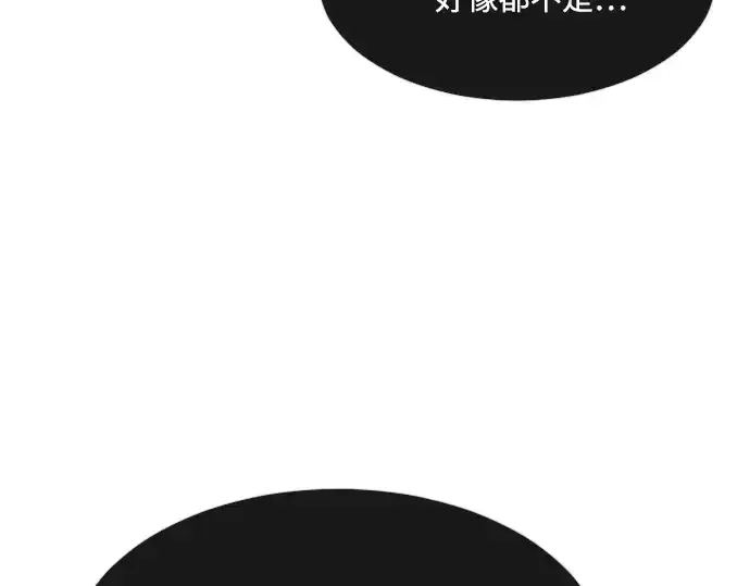 《超人的时代》第60话图141