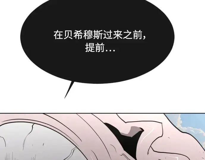 《超人的时代》第60话图147