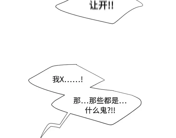 《超人的时代》第60话图155
