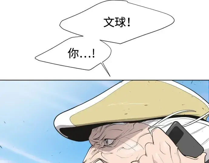 《超人的时代》第60话图19