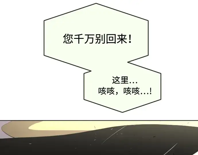 《超人的时代》第60话图21