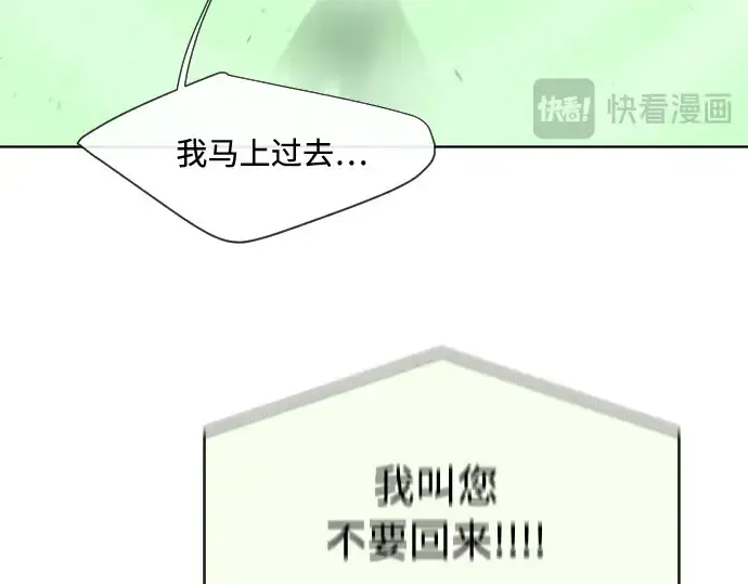 《超人的时代》第60话图25