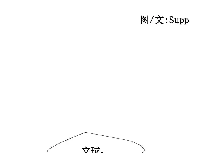 《超人的时代》第60话图41