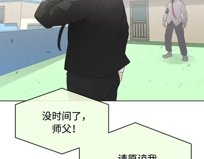 《超人的时代》第60话图43