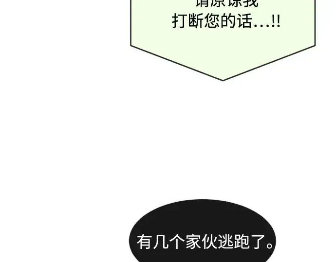《超人的时代》第60话图44