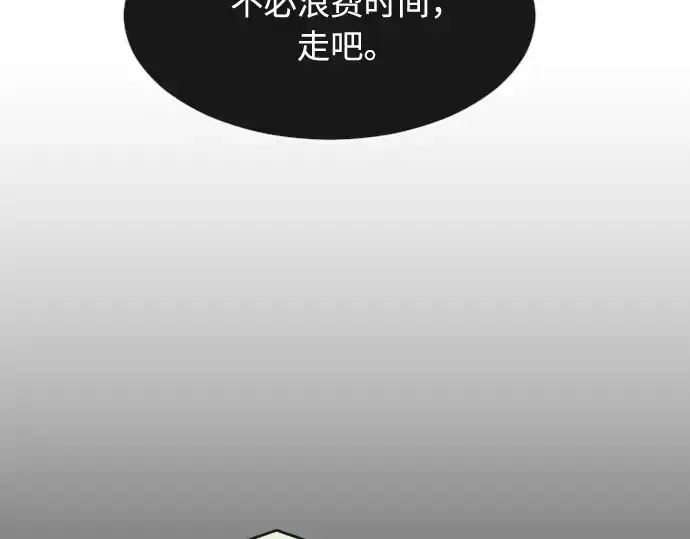 《超人的时代》第60话图49