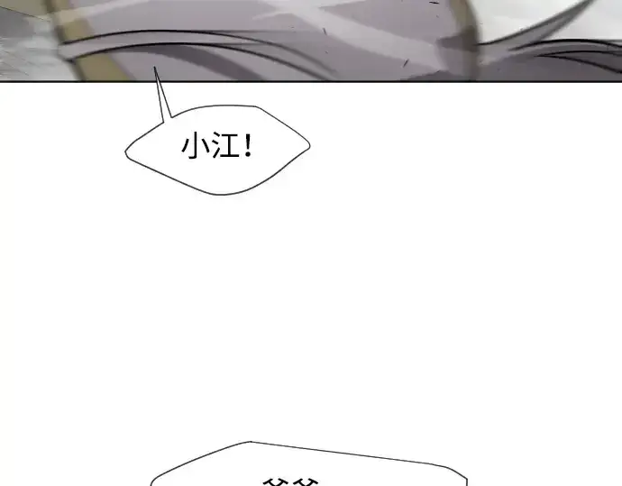 《超人的时代》第60话图5