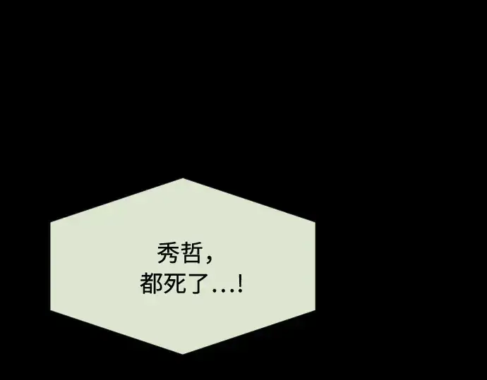 《超人的时代》第60话图52