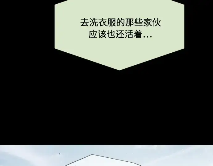 《超人的时代》第60话图60