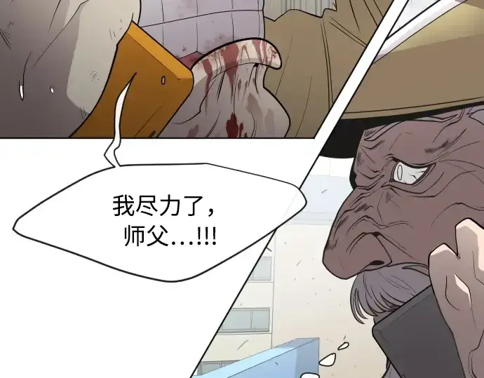 《超人的时代》第60话图66