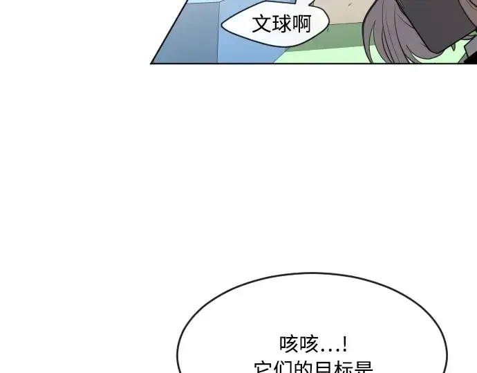 《超人的时代》第60话图67