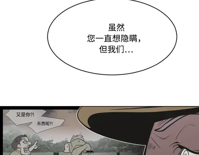 《超人的时代》第60话图70