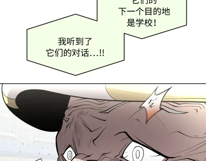 《超人的时代》第60话图74