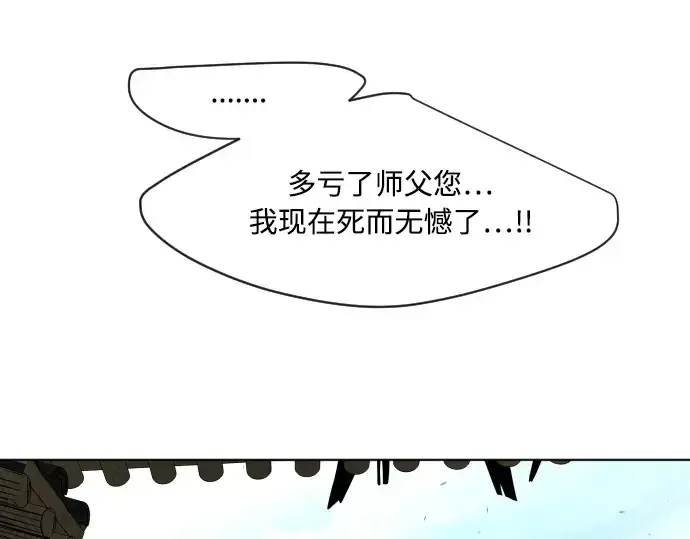 《超人的时代》第60话图76