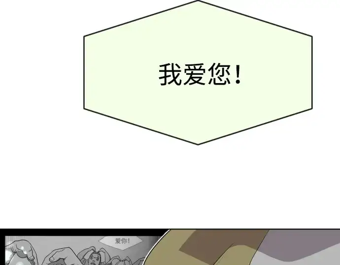 《超人的时代》第60话图84