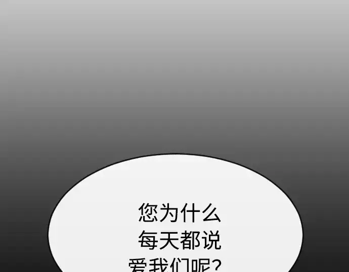 《超人的时代》第60话图87