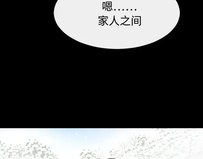 《超人的时代》第60话图90