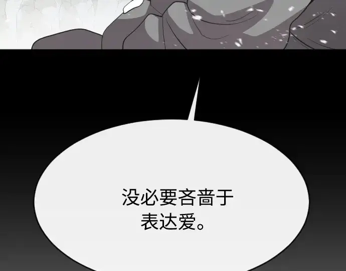 《超人的时代》第60话图92