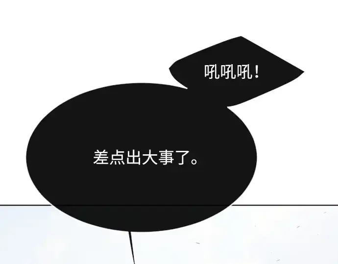 《超人的时代》第61话图162