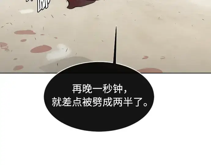 《超人的时代》第61话图164