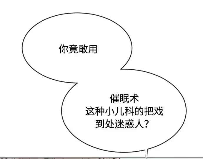 《超人的时代》第61话图165