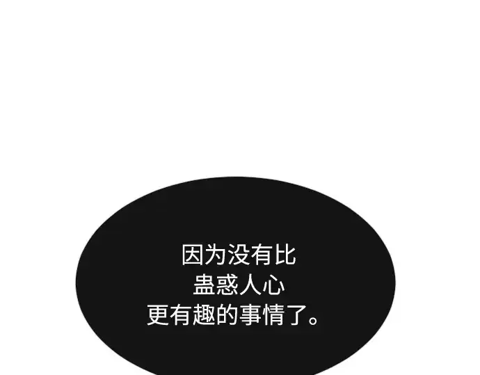《超人的时代》第61话图167
