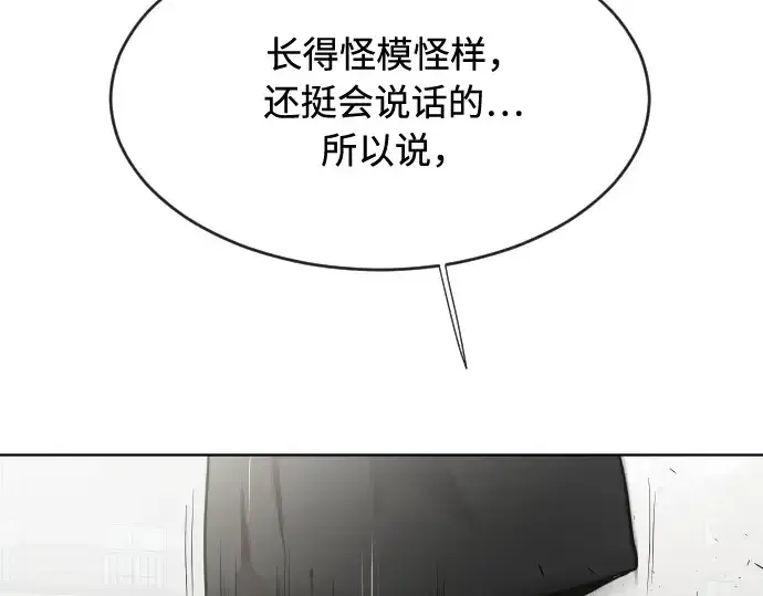 《超人的时代》第61话图170