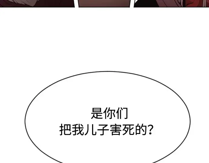 《超人的时代》第61话图173
