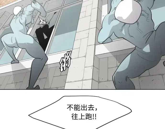 《超人的时代》第61话图3