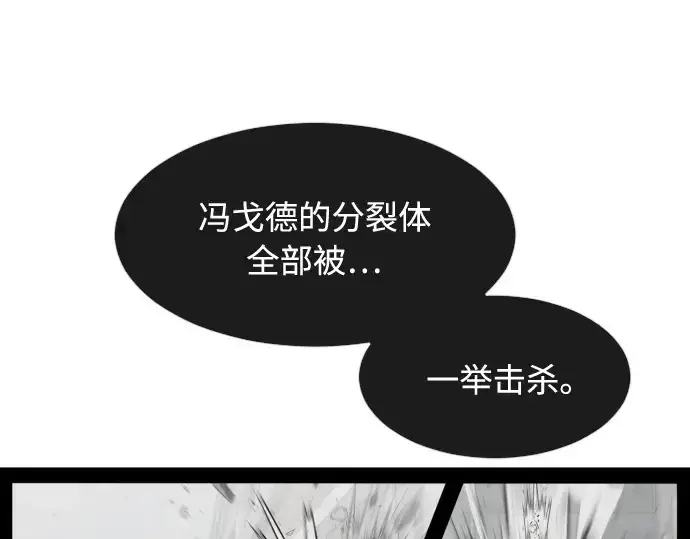 《超人的时代》第61话图70