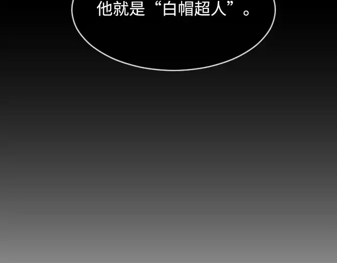 《超人的时代》第61话图75