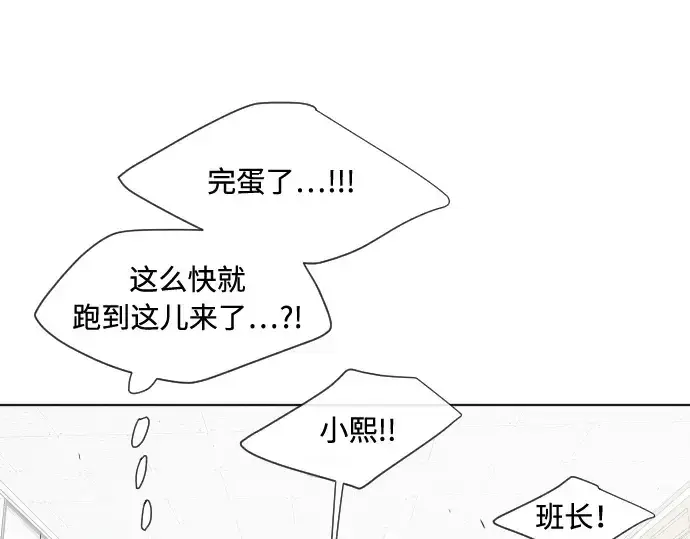 《超人的时代》第61话图79