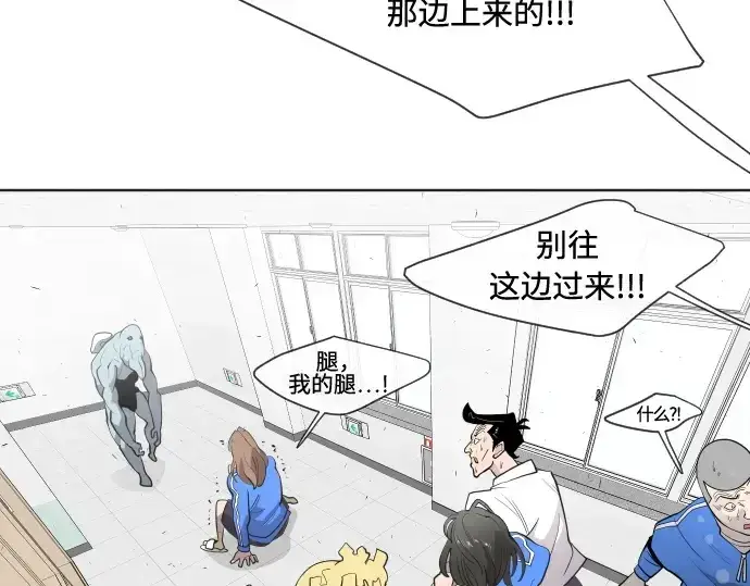 《超人的时代》第61话图82
