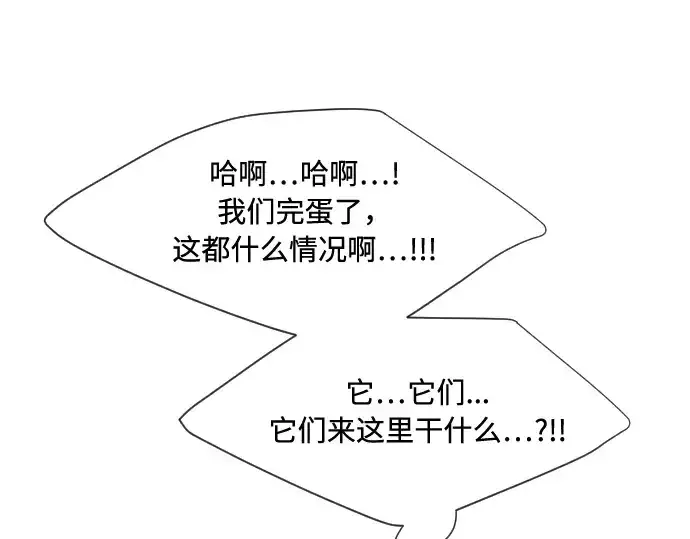 《超人的时代》第61话图84