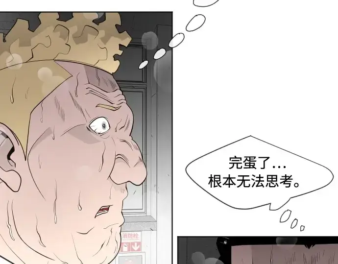 《超人的时代》第61话图85