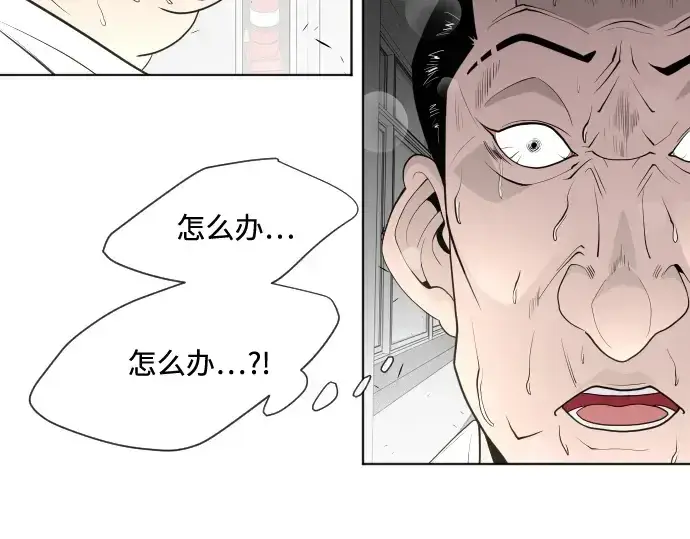 《超人的时代》第61话图86