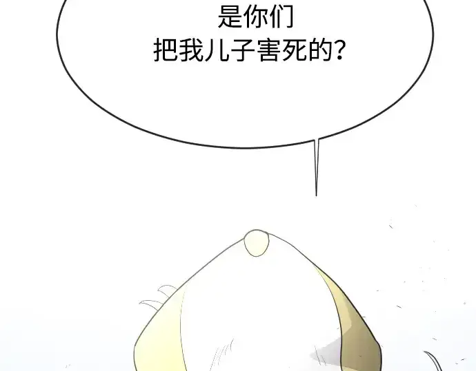 《超人的时代》第62话图10