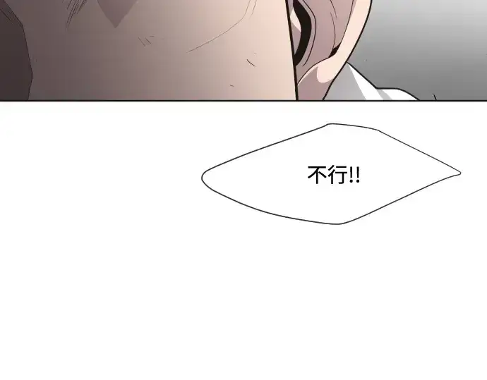 《超人的时代》第62话图100