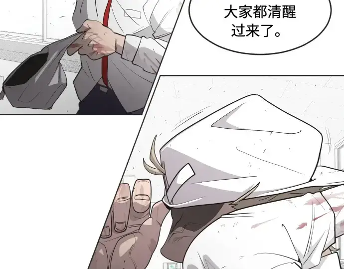 《超人的时代》第62话图105