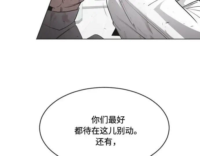 《超人的时代》第62话图106