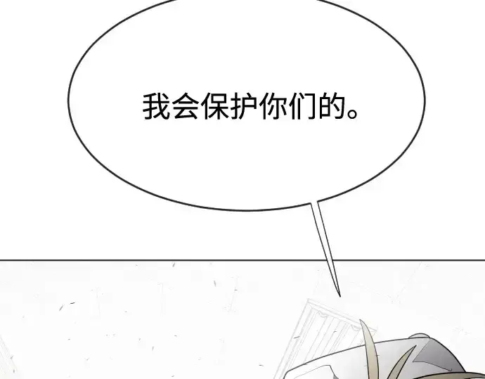 《超人的时代》第62话图111