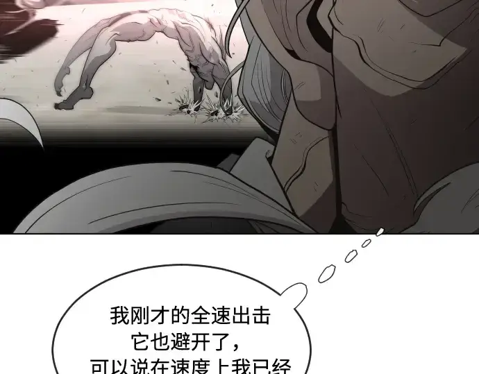 《超人的时代》第62话图125