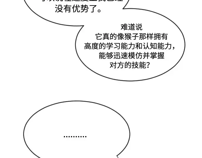 《超人的时代》第62话图126