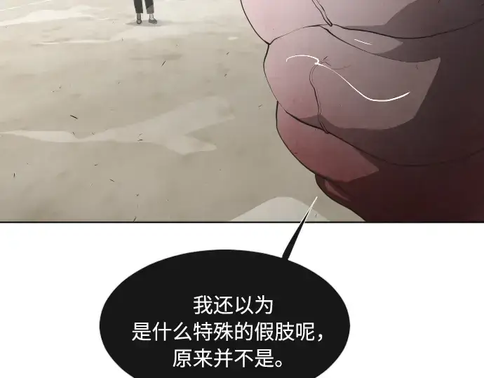 《超人的时代》第62话图130