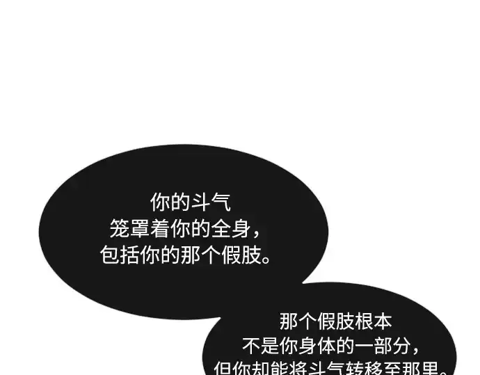 《超人的时代》第62话图133